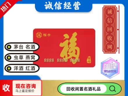 江阳区回收福卡