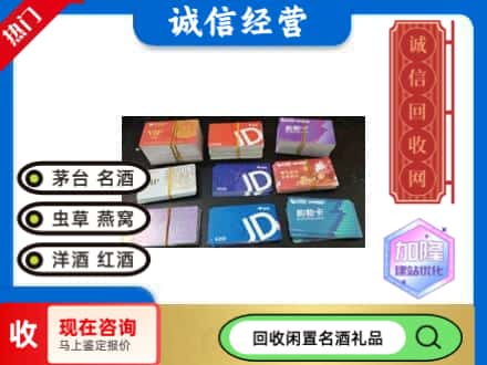 江阳区回收商超卡