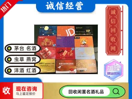 江阳区回收网购卡