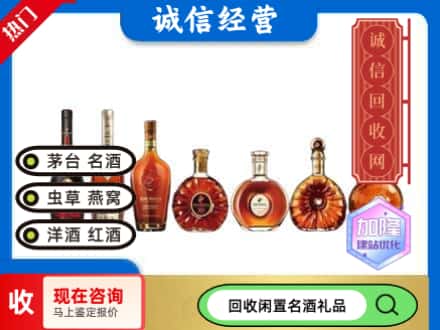 江阳区回收三大洋酒