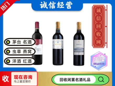 江阳区回收拉菲红酒